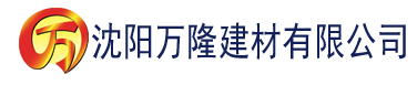 沈阳香蕉视频soi建材有限公司_沈阳轻质石膏厂家抹灰_沈阳石膏自流平生产厂家_沈阳砌筑砂浆厂家